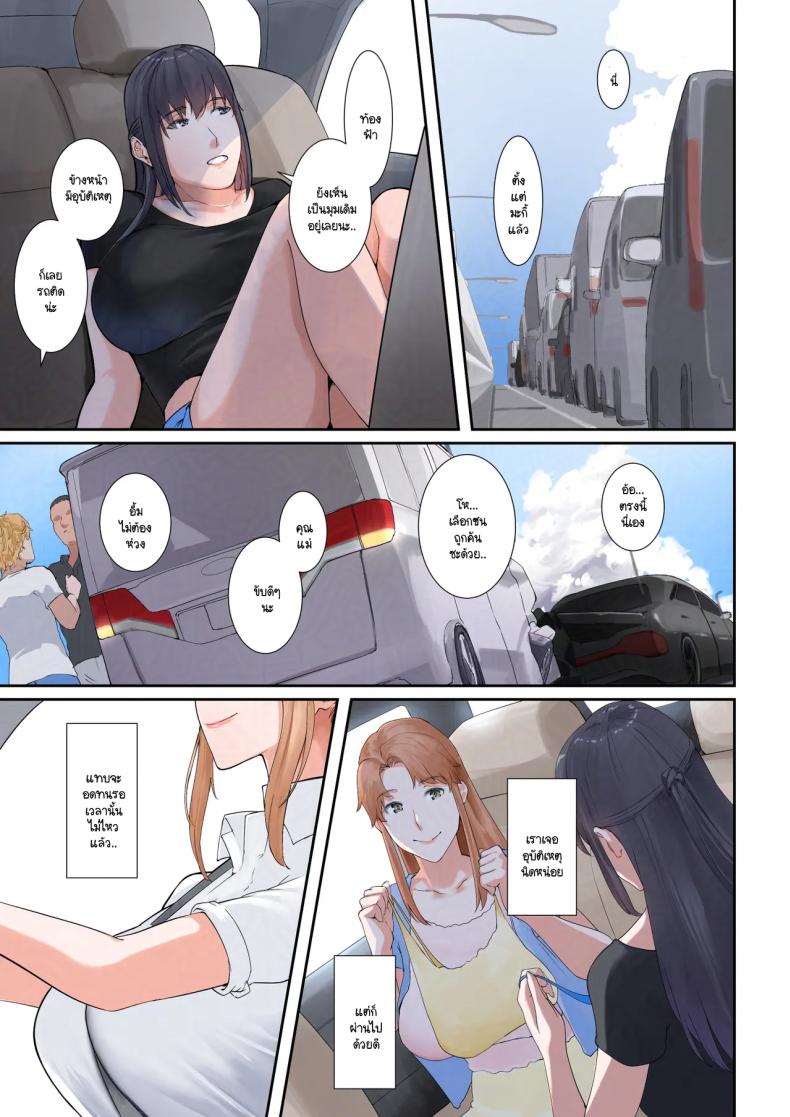 หนุ่มน้อยเพียงคนเดียวเที่ยวทะเลสุดเร่าร้อนกับสามแม่ลูก ภาพ 2