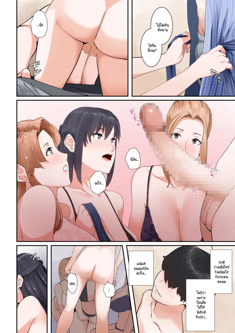 หนุ่มน้อยเพียงคนเดียวเที่ยวทะเลสุดเร่าร้อนกับสามแม่ลูก ภาพ 11