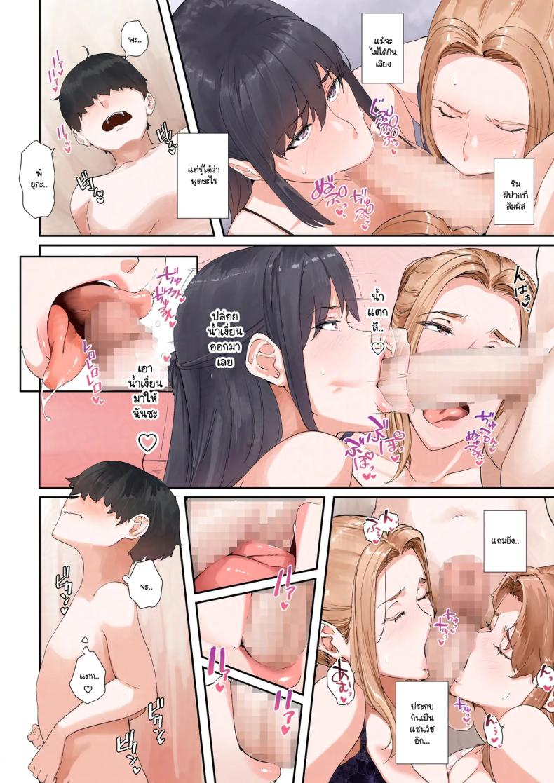 หนุ่มน้อยเพียงคนเดียวเที่ยวทะเลสุดเร่าร้อนกับสามแม่ลูก ภาพ 13