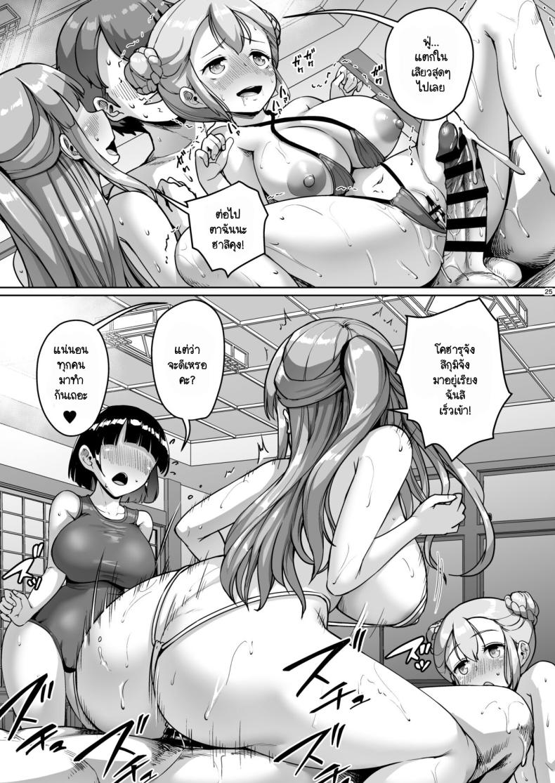 จุดเริ่มต้นชีวิตเเมงดา 4 ภาพ 23