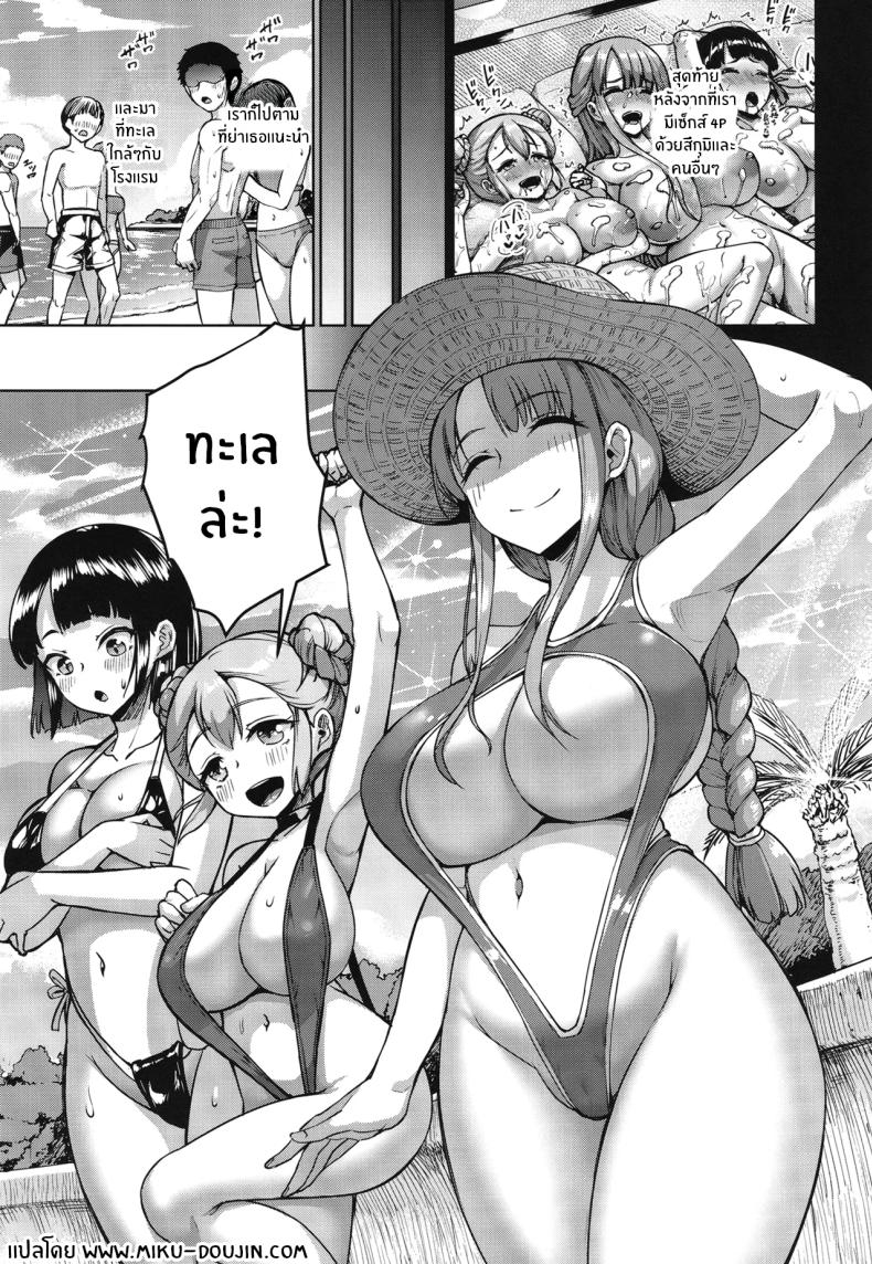 จุดเริ่มต้นชีวิตเเมงดา 5 ภาพ 1