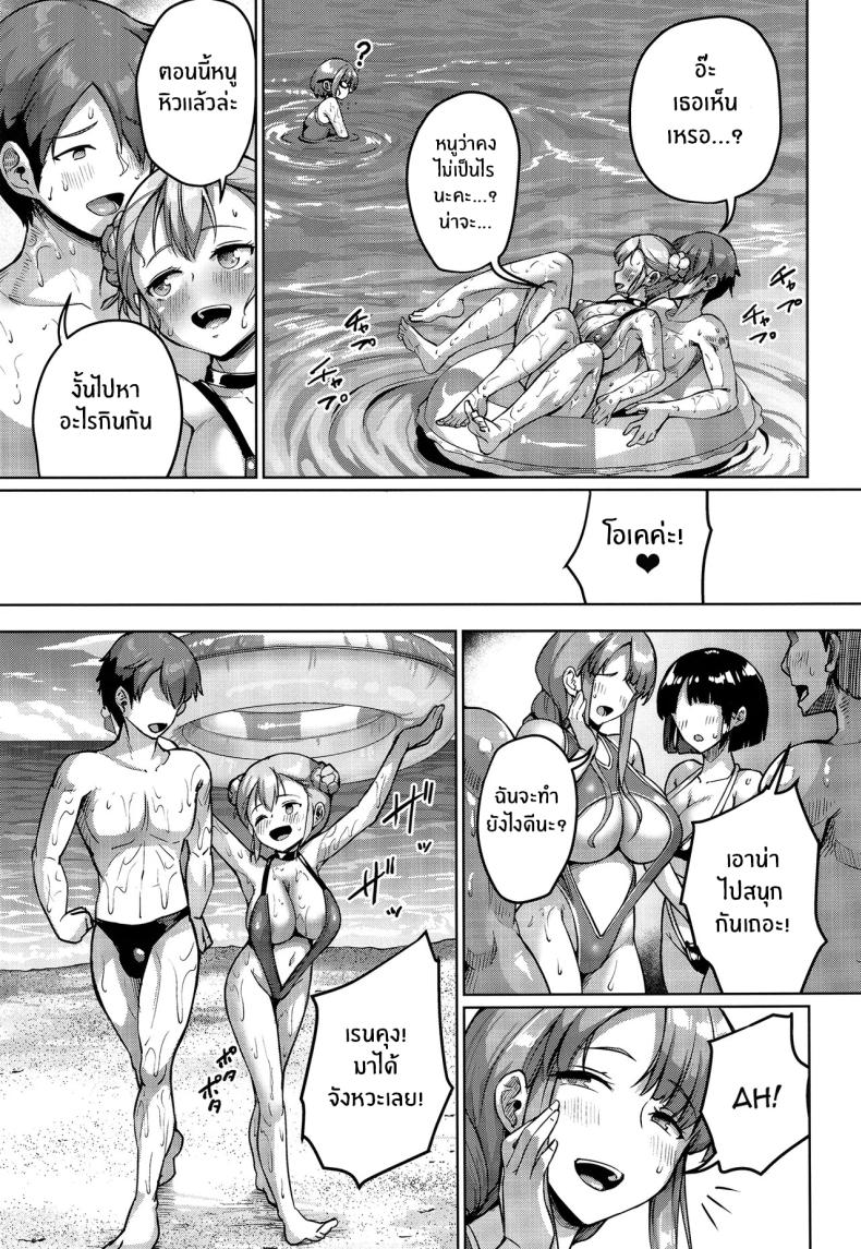 จุดเริ่มต้นชีวิตเเมงดา 5 ภาพ 19