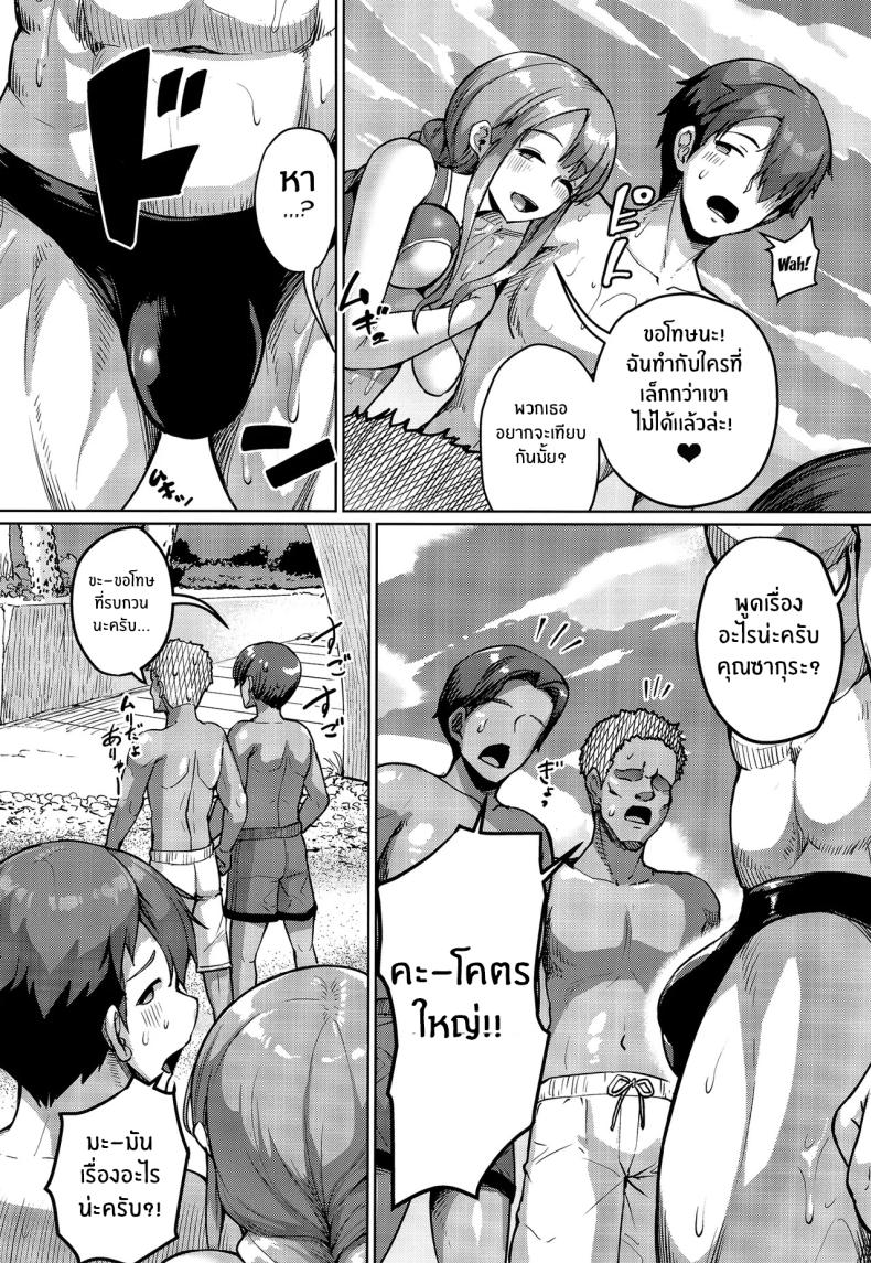 จุดเริ่มต้นชีวิตเเมงดา 5 ภาพ 20