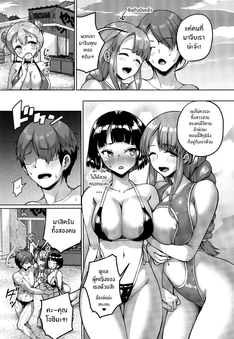 จุดเริ่มต้นชีวิตเเมงดา 5 ภาพ 21