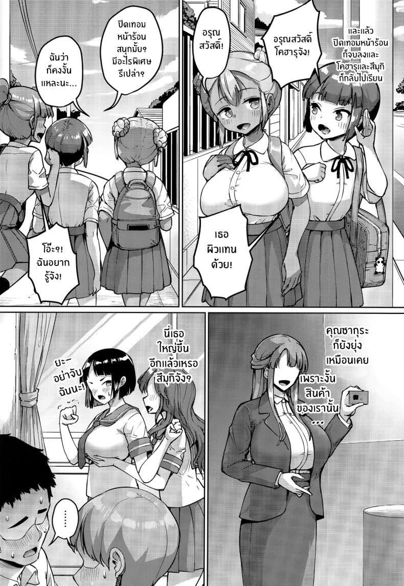 จุดเริ่มต้นชีวิตเเมงดา 5 ภาพ 38