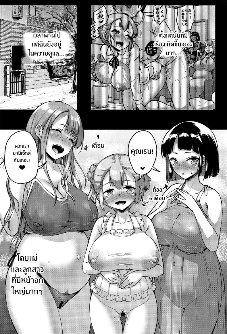 จุดเริ่มต้นชีวิตเเมงดา 5 ภาพ 39