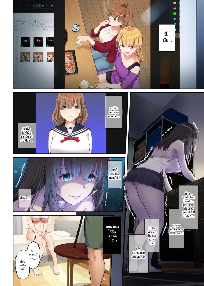 ค่าคำสอนจากคุณครู 4 ภาพ 10