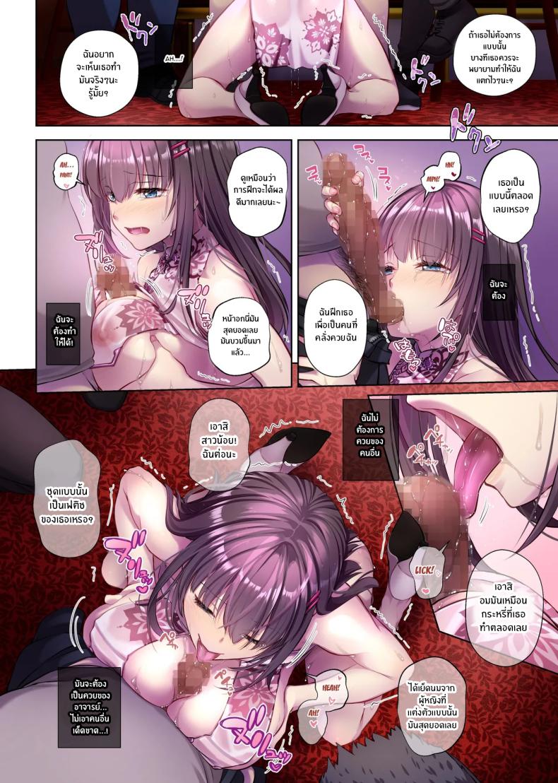 ค่าคำสอนจากคุณครู 4 ภาพ 34