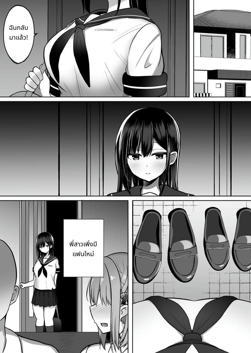 วิธีฝึกสอนน้องเมียสาวนมใหญ่ ภาพ 2