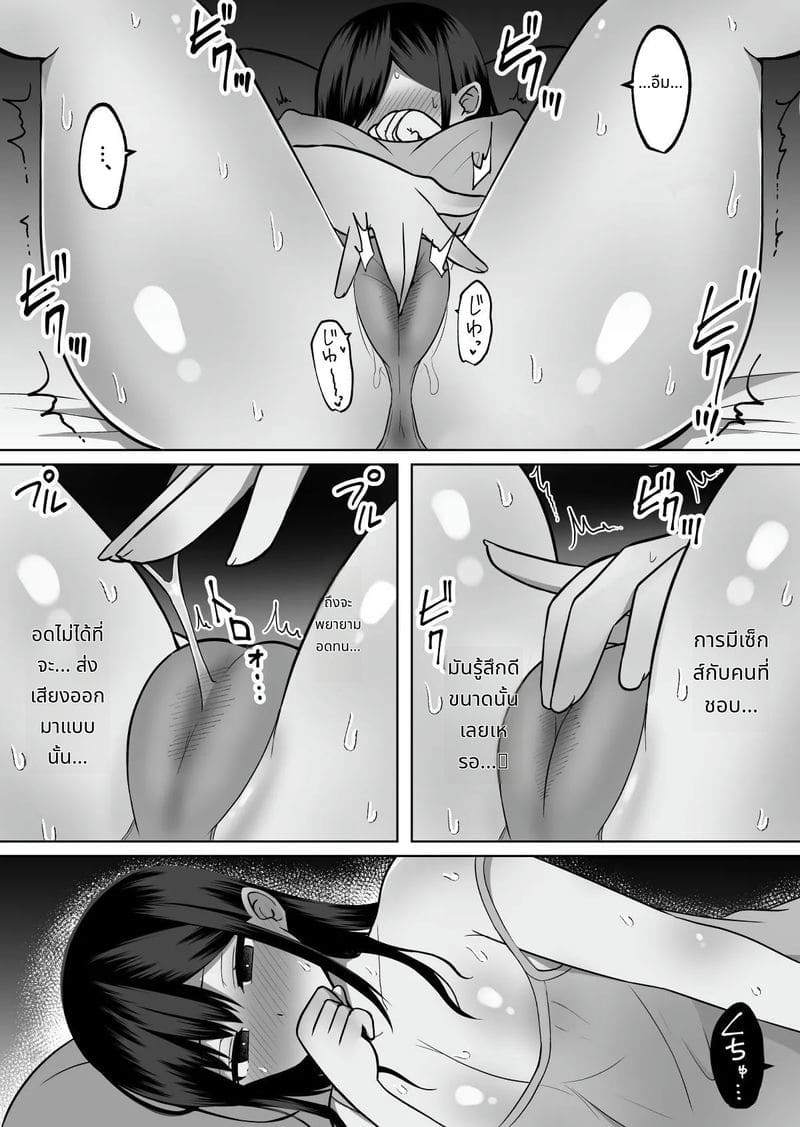 วิธีฝึกสอนน้องเมียสาวนมใหญ่ ภาพ 10