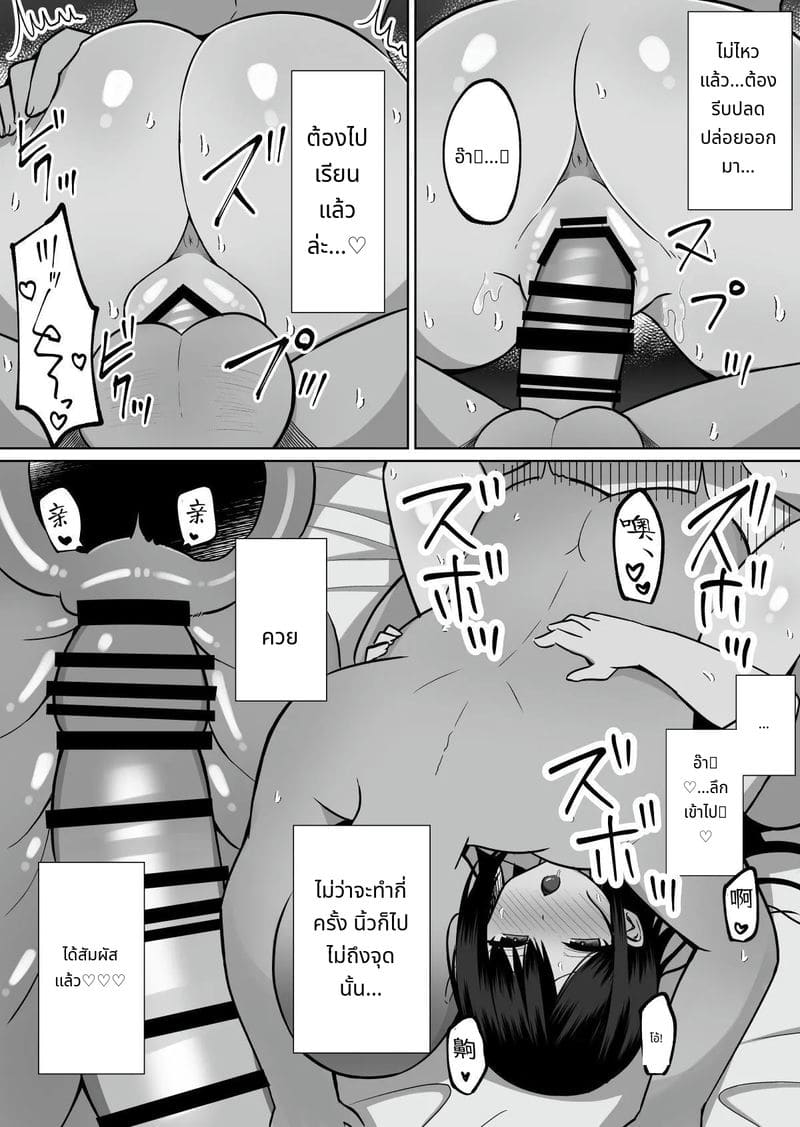 วิธีฝึกสอนน้องเมียสาวนมใหญ่ ภาพ 38