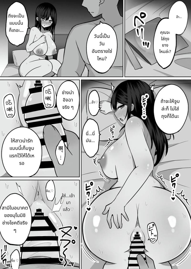 วิธีฝึกสอนน้องเมียสาวนมใหญ่ ภาพ 46