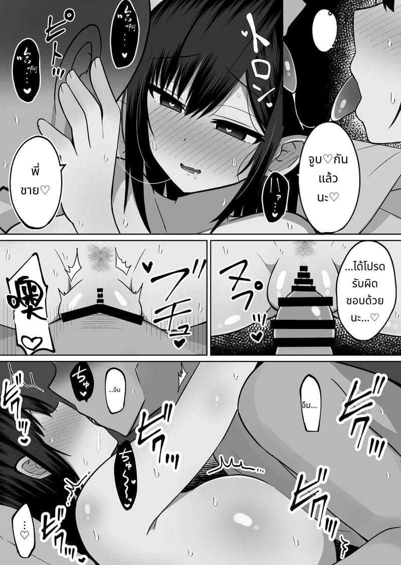 วิธีฝึกสอนน้องเมียสาวนมใหญ่ ภาพ 54