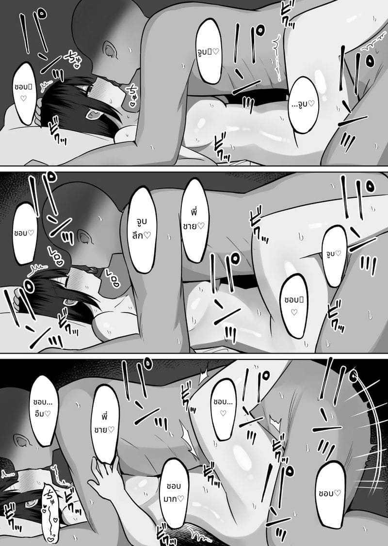 วิธีฝึกสอนน้องเมียสาวนมใหญ่ ภาพ 55