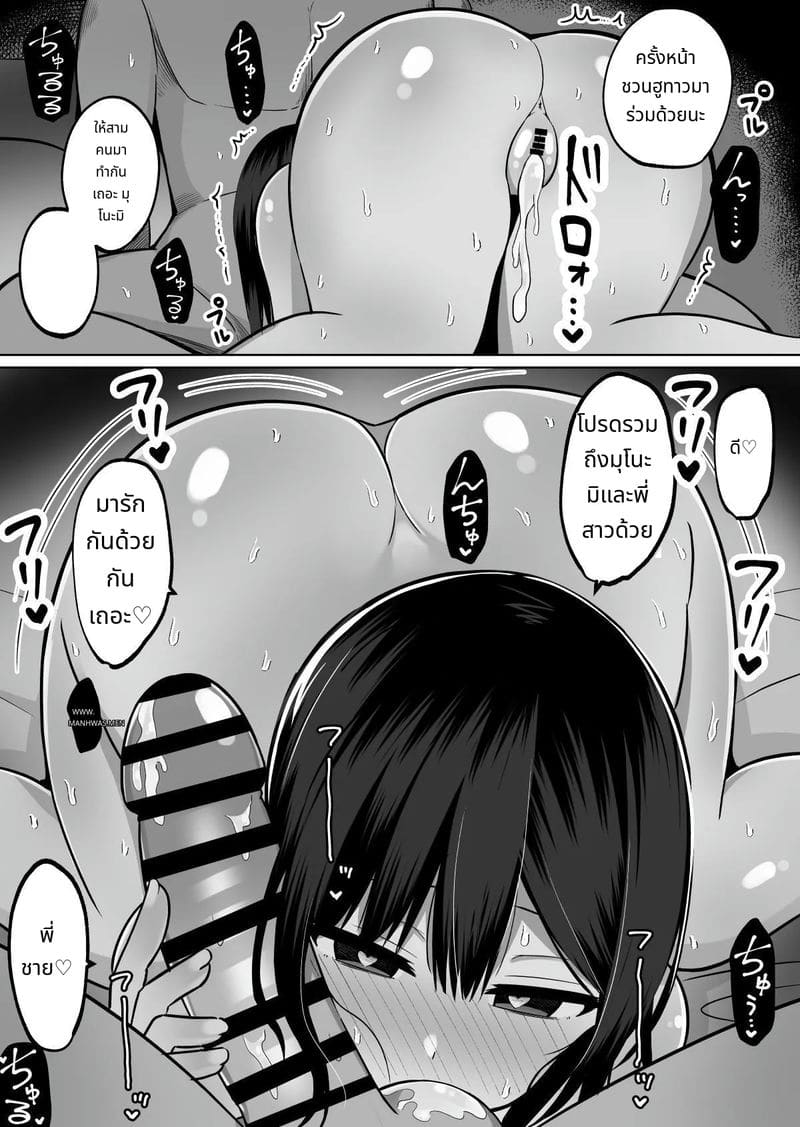 วิธีฝึกสอนน้องเมียสาวนมใหญ่ ภาพ 60