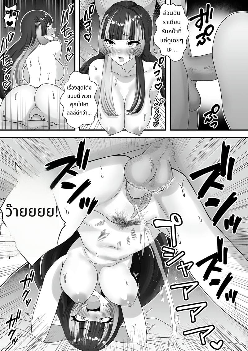 ไอดอลสาวกระต่ายโดนเย็ดจนน้ำแตก ภาพ 8