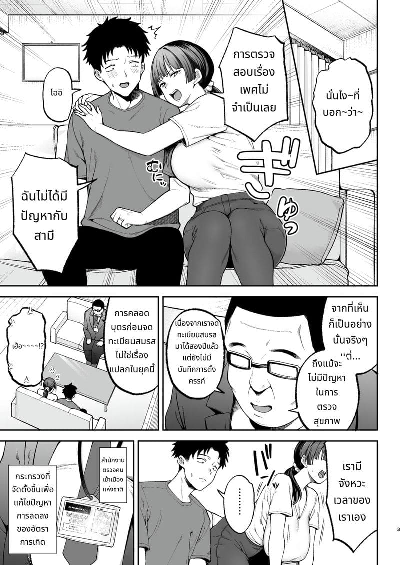 การสอบสวนด้วยเซ็กส์ที่ไม่คาดคิด ภาพ 3