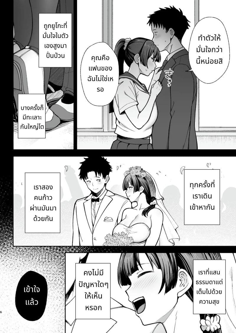 การสอบสวนด้วยเซ็กส์ที่ไม่คาดคิด ภาพ 6