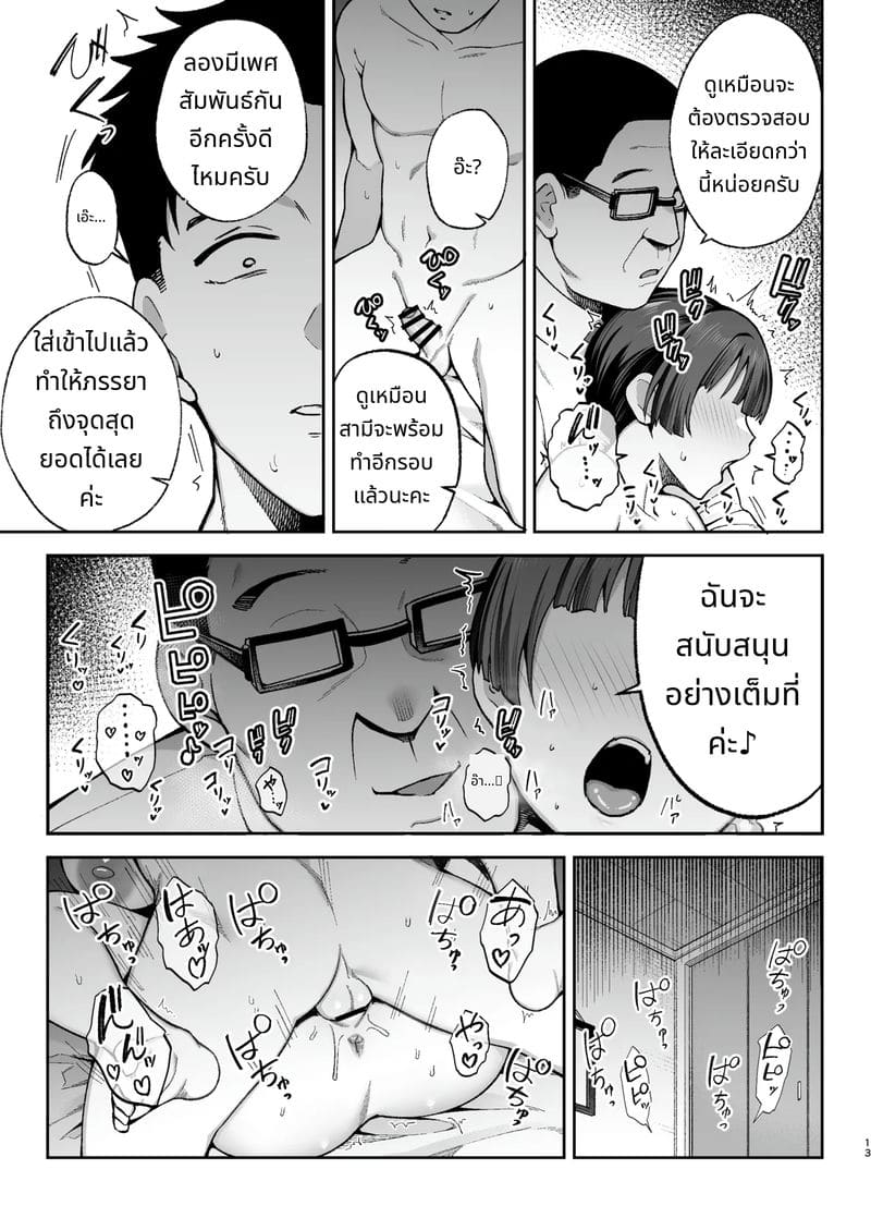 การสอบสวนด้วยเซ็กส์ที่ไม่คาดคิด ภาพ 13