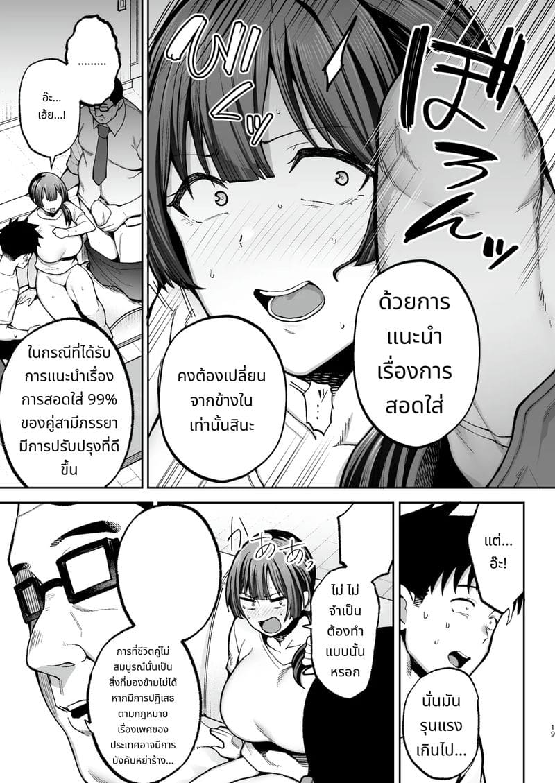 การสอบสวนด้วยเซ็กส์ที่ไม่คาดคิด ภาพ 19