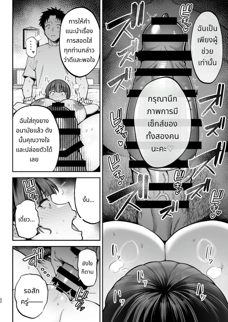 การสอบสวนด้วยเซ็กส์ที่ไม่คาดคิด ภาพ 22