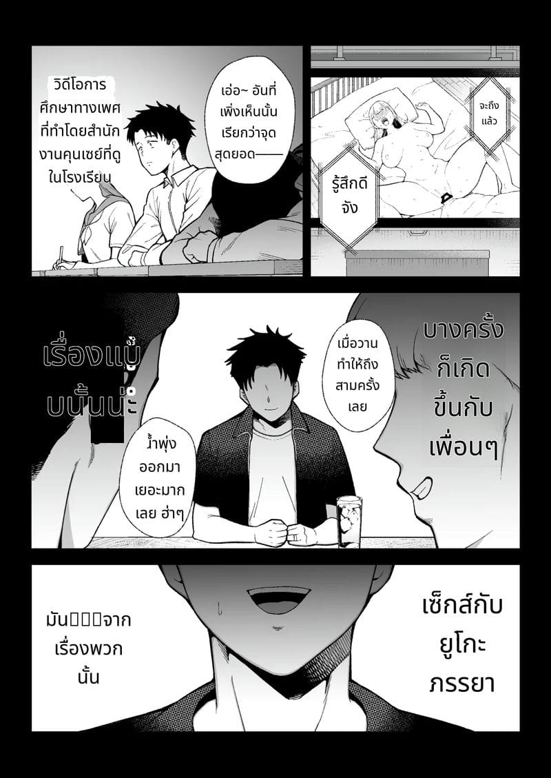 การสอบสวนด้วยเซ็กส์ที่ไม่คาดคิด ภาพ 24