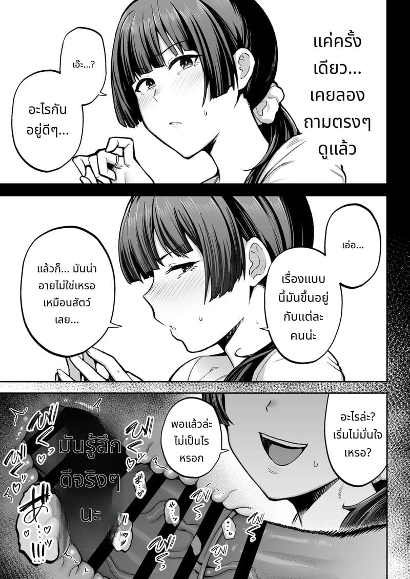 การสอบสวนด้วยเซ็กส์ที่ไม่คาดคิด ภาพ 25