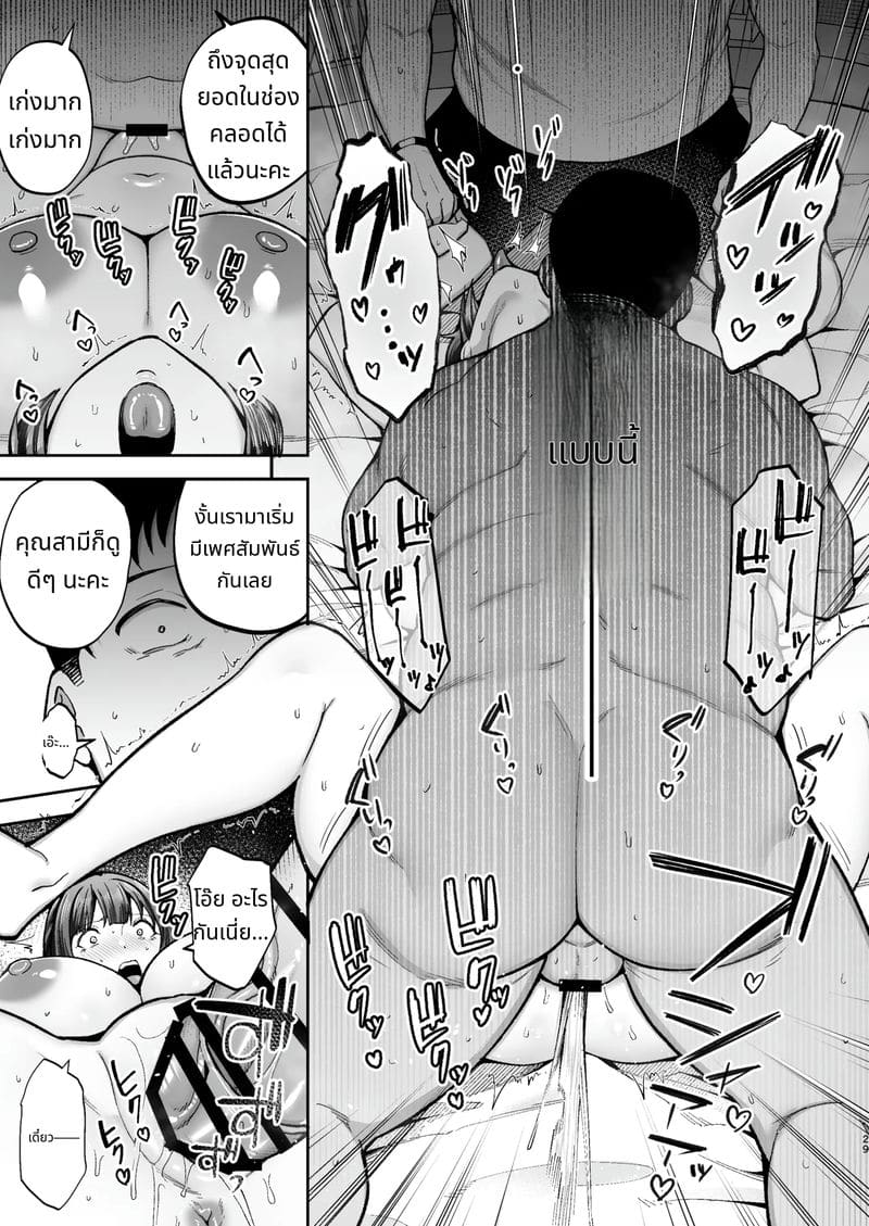 การสอบสวนด้วยเซ็กส์ที่ไม่คาดคิด ภาพ 29