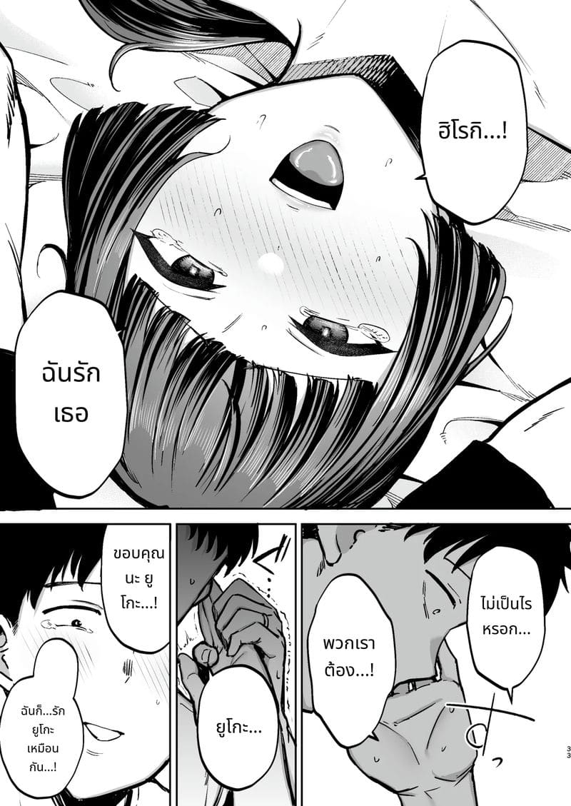 การสอบสวนด้วยเซ็กส์ที่ไม่คาดคิด ภาพ 33