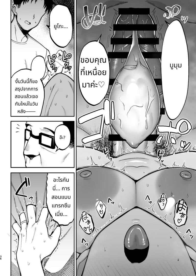 การสอบสวนด้วยเซ็กส์ที่ไม่คาดคิด ภาพ 36