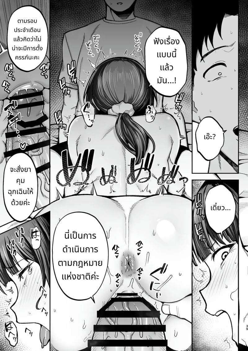 การสอบสวนด้วยเซ็กส์ที่ไม่คาดคิด ภาพ 39