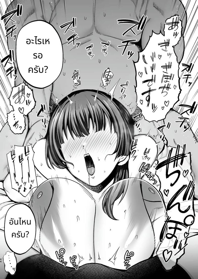 การสอบสวนด้วยเซ็กส์ที่ไม่คาดคิด ภาพ 44