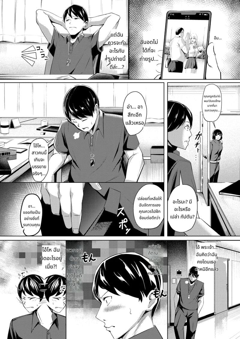 นักว่ายน้ำสาวโดนข่มขืน ภาพ 4