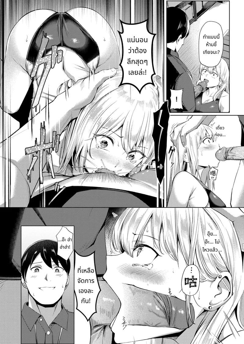 นักว่ายน้ำสาวโดนข่มขืน ภาพ 10