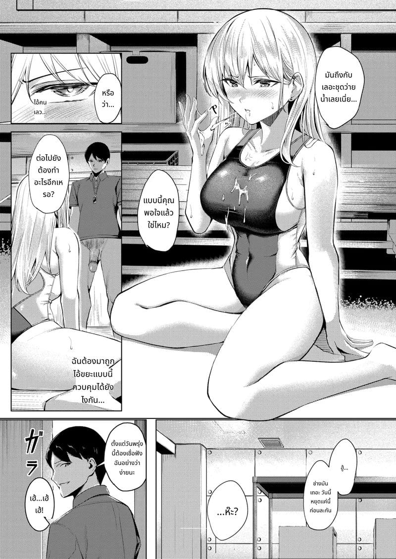 นักว่ายน้ำสาวโดนข่มขืน ภาพ 13
