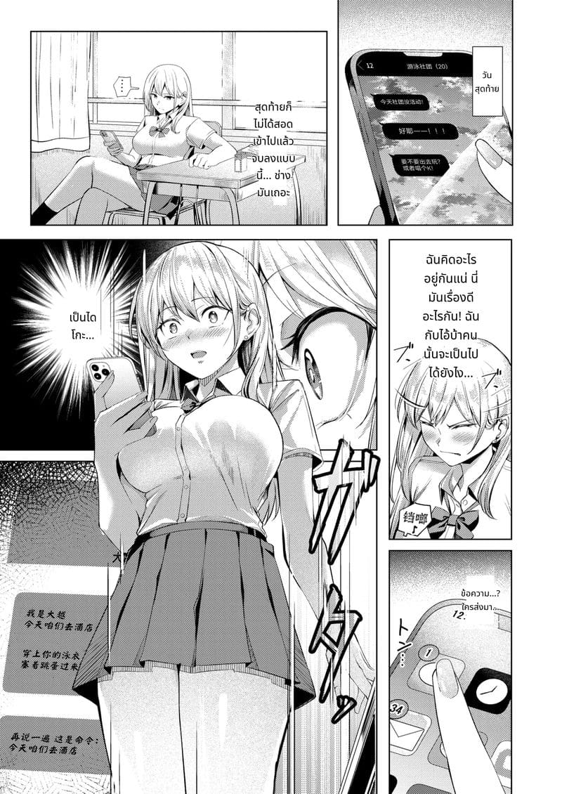 นักว่ายน้ำสาวโดนข่มขืน ภาพ 17