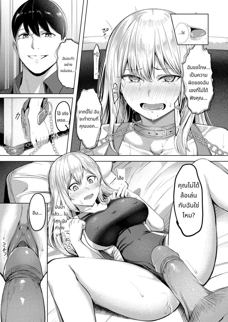 นักว่ายน้ำสาวโดนข่มขืน ภาพ 23