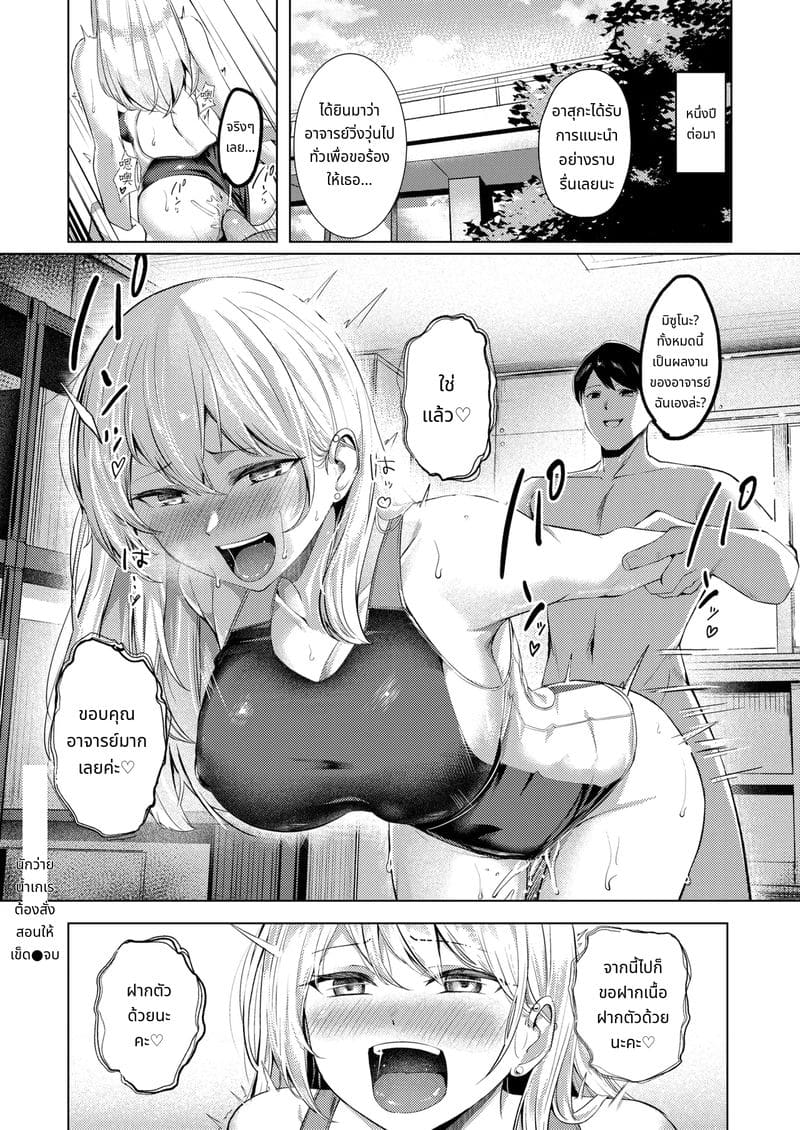 นักว่ายน้ำสาวโดนข่มขืน ภาพ 28