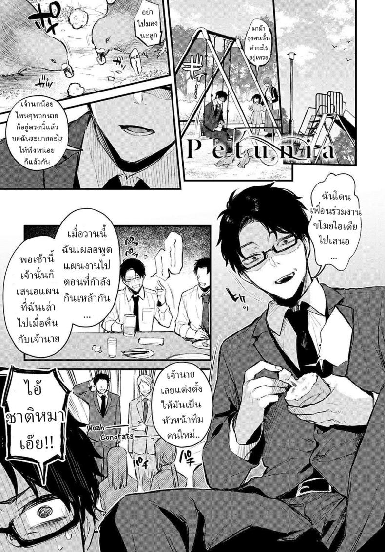 อ่านโดจิน ระบายได้นะ แปลไทย