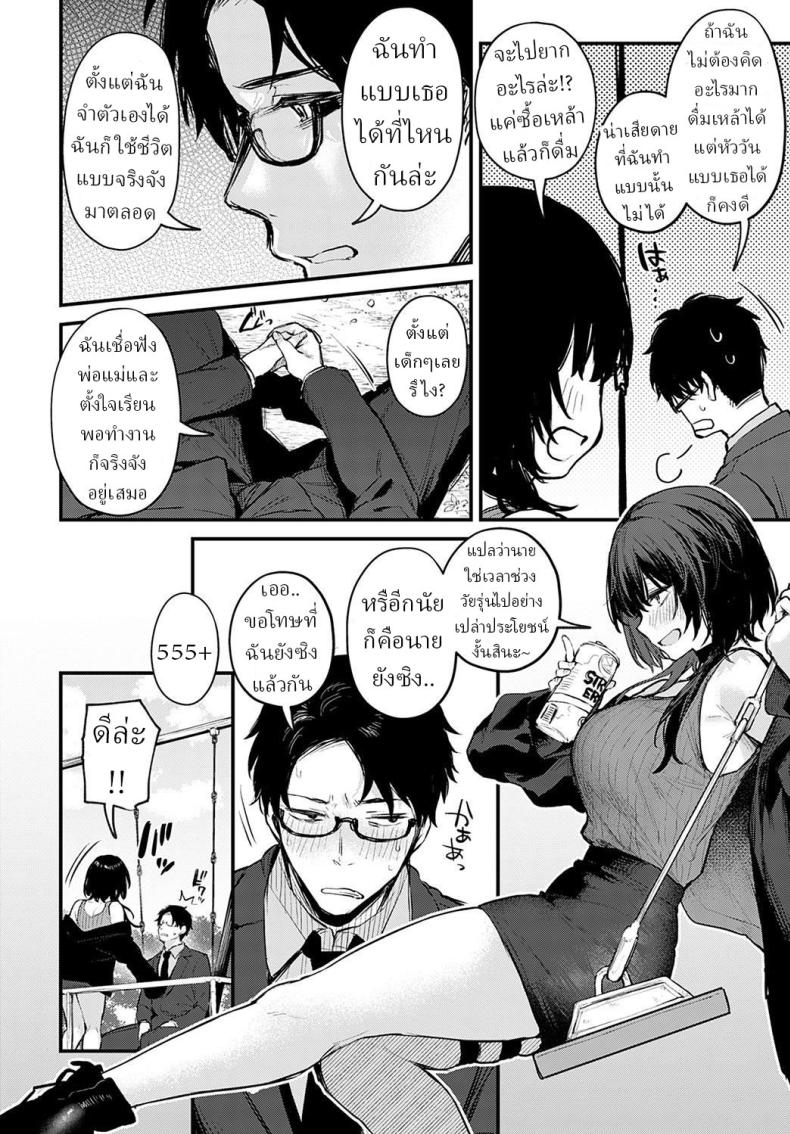 ระบายได้นะ ภาพ 3