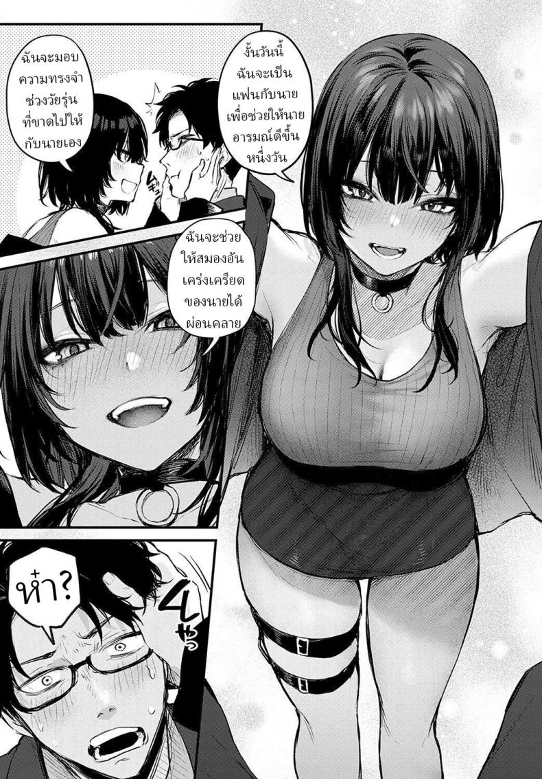 ระบายได้นะ ภาพ 4