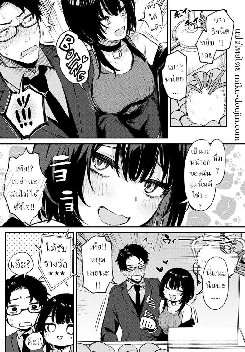 ระบายได้นะ ภาพ 6