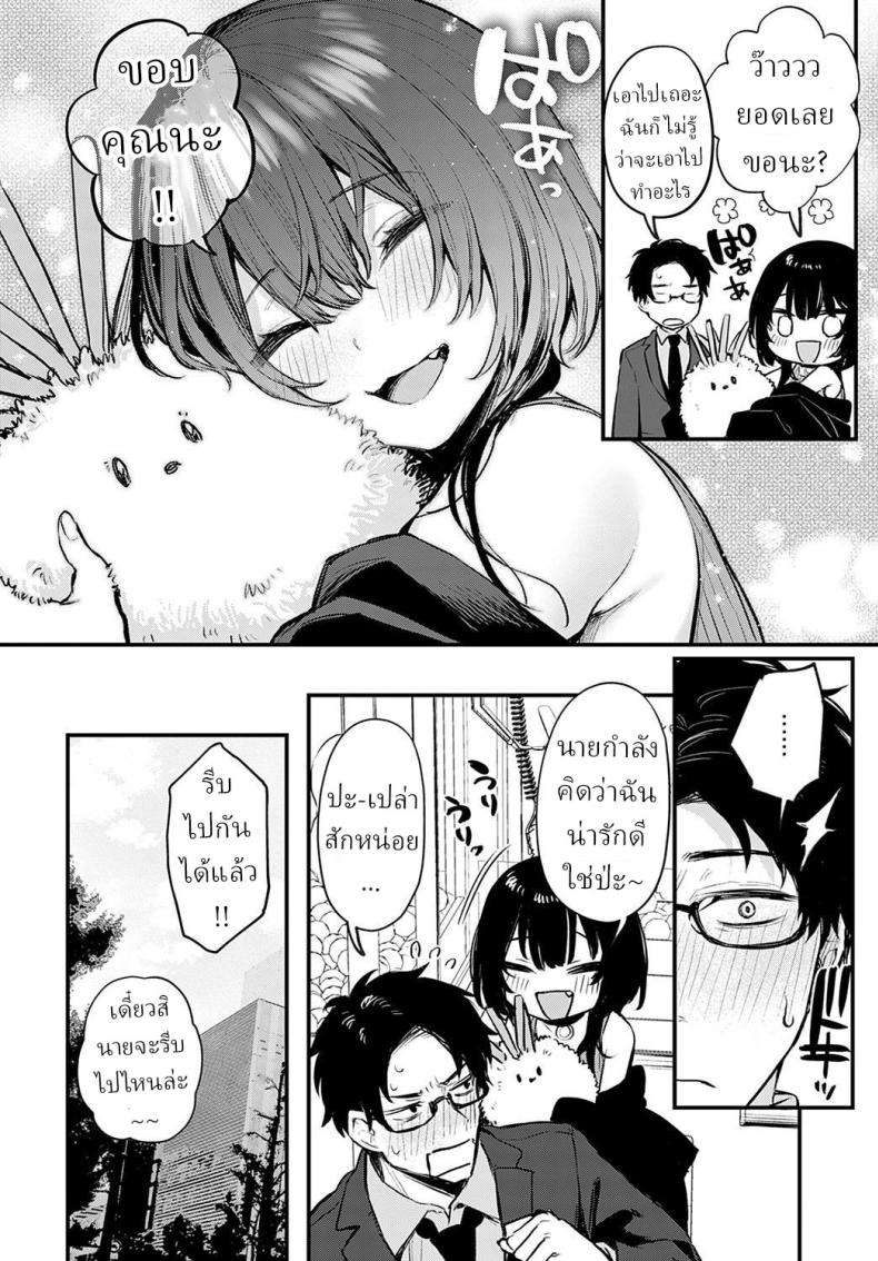 ระบายได้นะ ภาพ 7