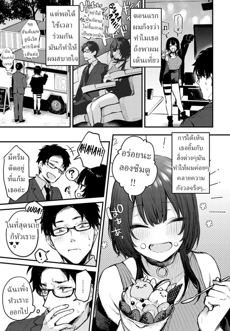 ระบายได้นะ ภาพ 8