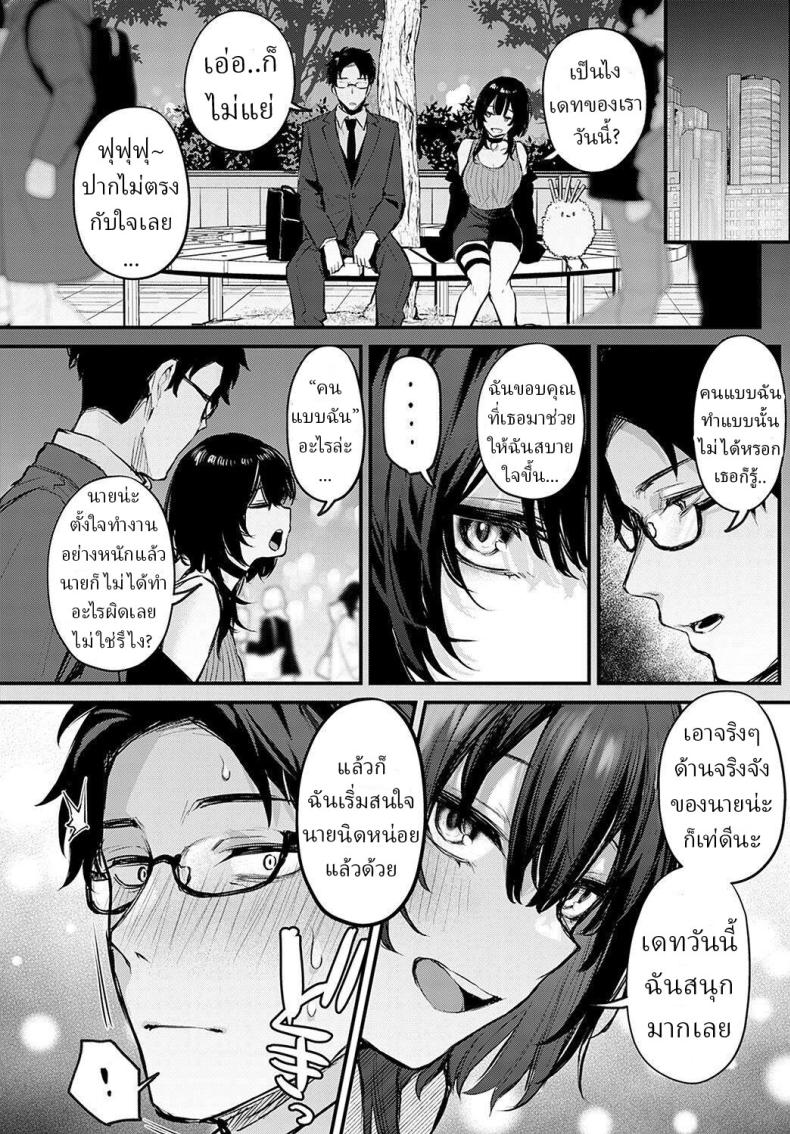 ระบายได้นะ ภาพ 9