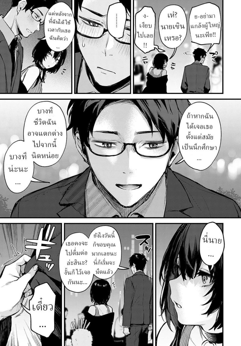 ระบายได้นะ ภาพ 10