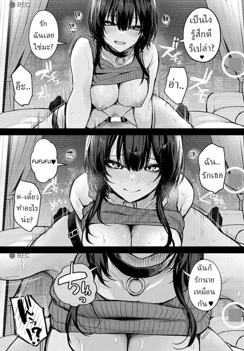 ระบายได้นะ ภาพ 26