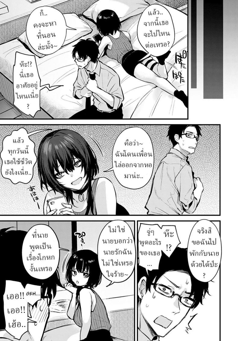 ระบายได้นะ ภาพ 32