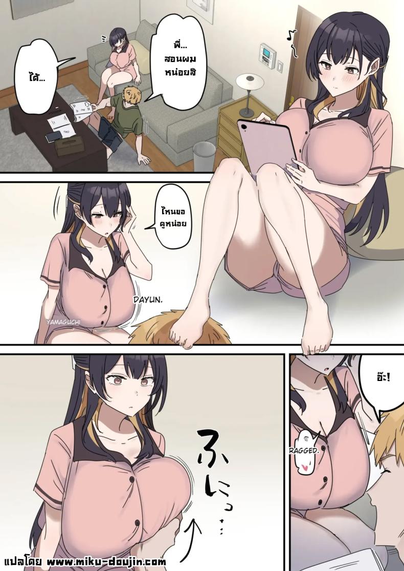 อ่านโดจิน แกล้งทำเป็นเซ็กส์กับน้องชาย 4 แปลไทย