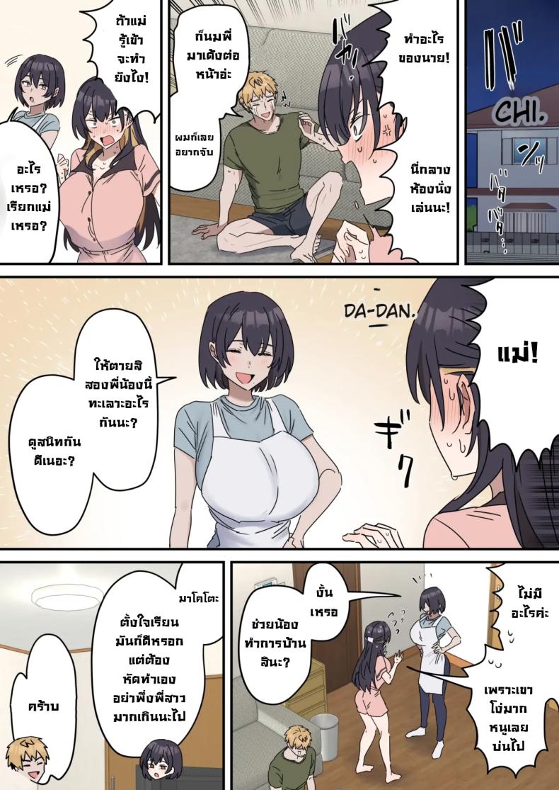 แกล้งทำเป็นเซ็กส์กับน้องชาย 4 ภาพ 1